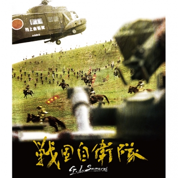 戦国自衛隊 [Ultra HD Blu-ray] 3枚組