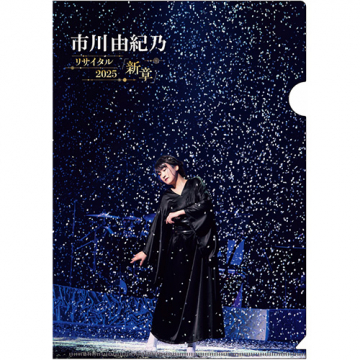 クリアファイル 表