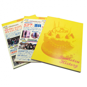 ヒストリーブック