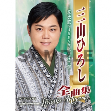 特典マグネット