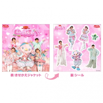 「ももいろほっぺ」きせかえジャケット＆シール