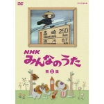 NHKみんなのうた DVD-BOX 第1集～第12集 全12枚