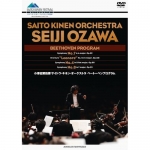 小澤征爾指揮 サイトウ・キネン・オーケストラ 20th Anniversary