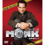 名探偵MONK シーズン4 DVD-BOX g6bh9ry