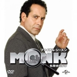 名探偵MONK シーズン4 DVD-BOX g6bh9ry