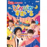 と いっしょ 60 周年 スペシャル おかあさん
