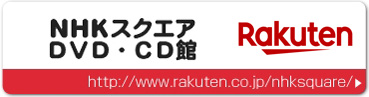 楽天DVD店