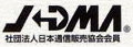 JADMA 社団法人日本通信販売協会会員