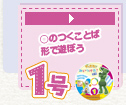 1号