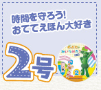 2号