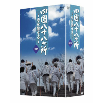四国八十八か所 ～心を旅する～ DVD-BOX 全4枚