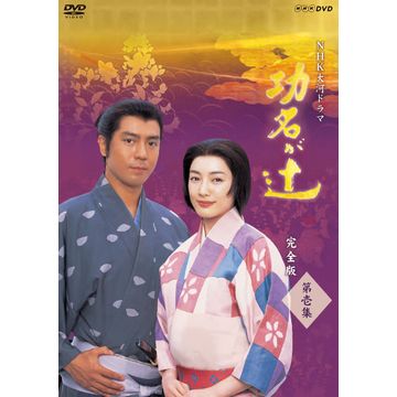 NHK大河ドラマ 信長 完全版 第壱集 DVD