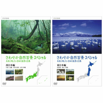 絶版◇◇美しい日本の原風景 今も残る古きよき日本のふるさと百
