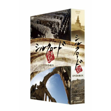 シルクロード絶景50 DVD-BOX 全2枚