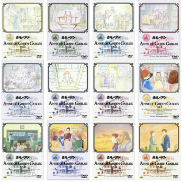 赤毛のアン　アニメ　DVD