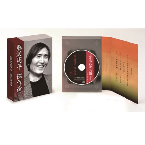 藤沢周平 傑作選 Cd Box 全6枚セット 教養 思想 学問 Cd 藤沢周平 傑作選 Cd Box 全6枚セット 教養 思想 学問 Cd
