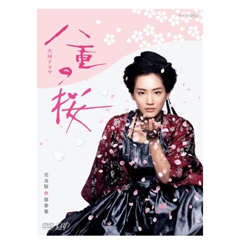 大河ドラマ 八重の桜 完全版 DVD,BOX3 全5枚+特典ディスク