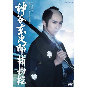 全巻セットDVD▼神谷玄次郎捕物控 2(3枚セット)第1話～最終話▽レンタル落ち 時代劇