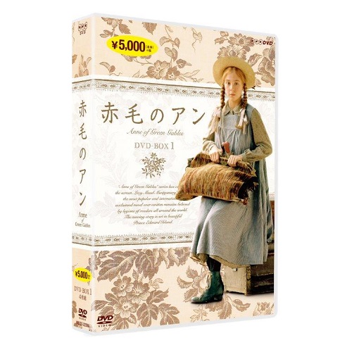 赤毛のアン 三部作　DVD-BOX