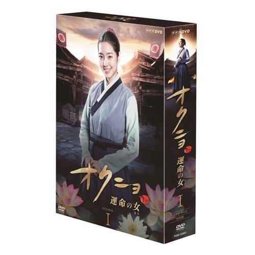 オクニョ 運命の女(ひと) DVD-BOXⅠ~BOX5-