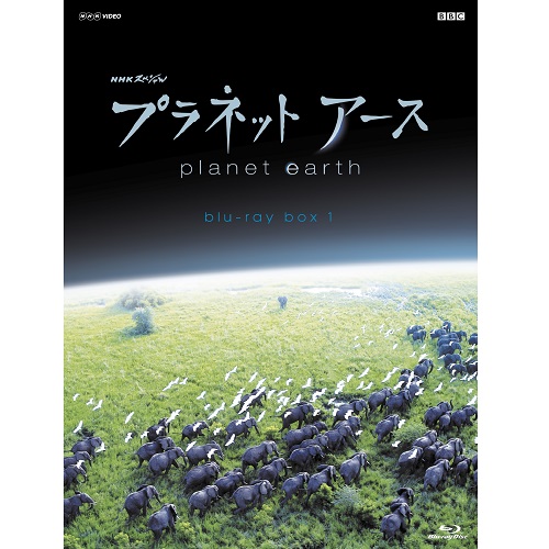 在庫処分・数量限定 NHKエンタープライズ BD プラネットアース 全巻