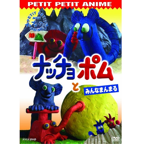 壮大 Nhk かたつむり アニメ 倉庫番