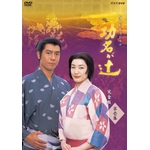 全巻セットDVD▼NHK大河ドラマ 功名が辻 完全版(13枚セット)第1回～第49回 最終回▽レンタル落ち 時代劇