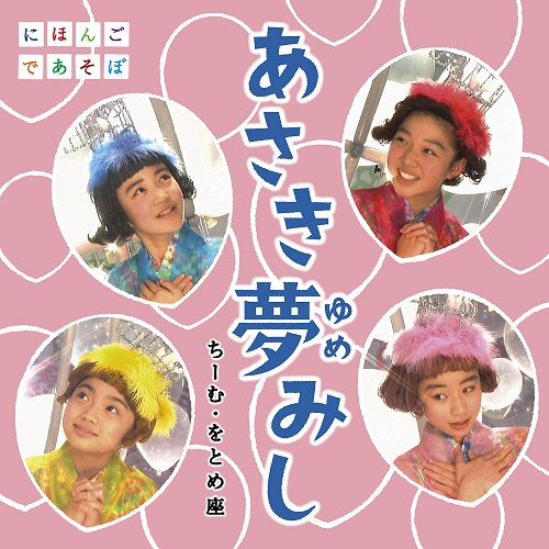 にほんごであそぼ Nhkスペシャル ドラマ等のdvd グッズ通販 Nhkエンタープライズ