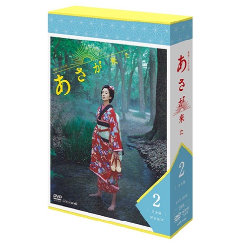 連続テレビ小説 あさが来た 完全版 DVD-BOX3 全5枚