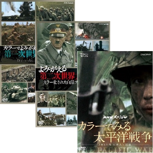歴史・戦争 | NHKスペシャル・ドラマ等のDVD・グッズ通販 NHK 