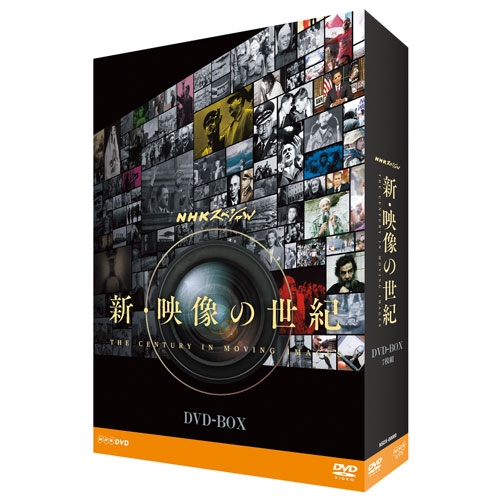 DVD NHKスペシャル 新・映像の世紀 第3集 時代は独裁者を求めた 第二次