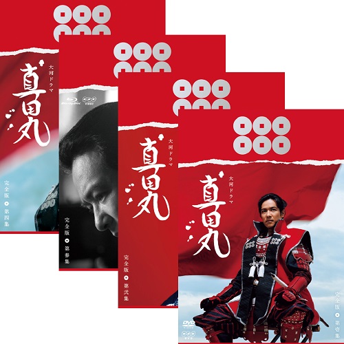 人気ブランドを Dvd 大河ドラマ 真田丸 総集編 堺雅人 スプリングフェア Www Themarketleaders Co Il 人気ブランドを Dvd 大河ドラマ 真田丸 総集編 堺雅人 スプリングフェア Www Themarketleaders Co Il