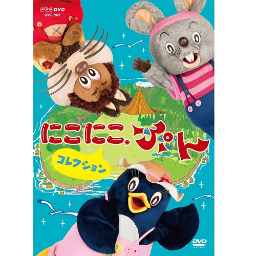 NHK「おかあさんといっしょ」ブンバ・ボーン！ パント！スペシャル ～あそびとうたがいっぱい～ DVD｜幼児・子ども