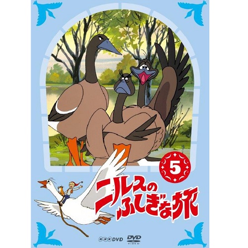 ニルスのふしぎな旅 新価格版 新価格版 DVD-BOX 全9枚｜アニメ｜DVD