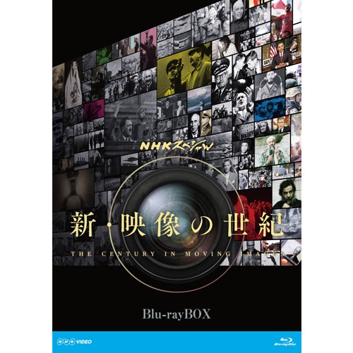 BD NHKスペシャル 新・映像の世紀 ブルーレイBOX 全6枚＋特典DVD1枚 