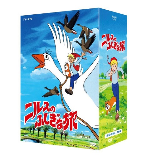 ニルスのふしぎな旅 新価格版 新価格版 DVD-BOX 全9枚｜アニメ｜DVD