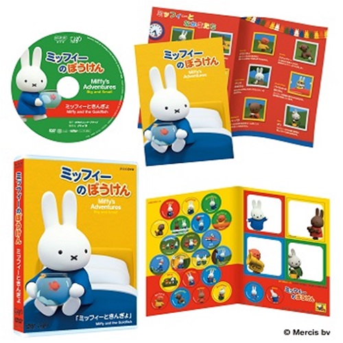 ミッフィーのぼうけん Dvd全6巻セット