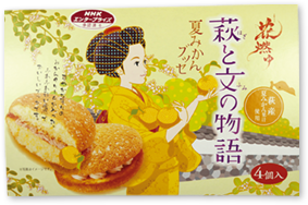 夏みかんブッセ　萩と文の物語（4個入）