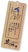 割れない杉の団扇薄板しおり
