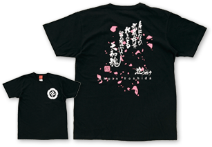 Tシャツ 吉田松陰