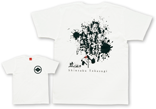 Tシャツ 高杉晋作