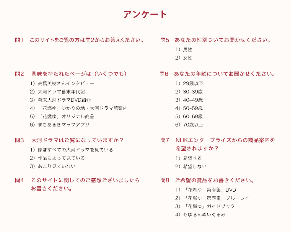 Nhk Dvd 大河ドラマ 幕末読本 大河ドラマを丸ごと楽しむポータルサイト Nhk Dvd 大河ドラマ 幕末読本 大河ドラマを丸ごと楽しむポータルサイト